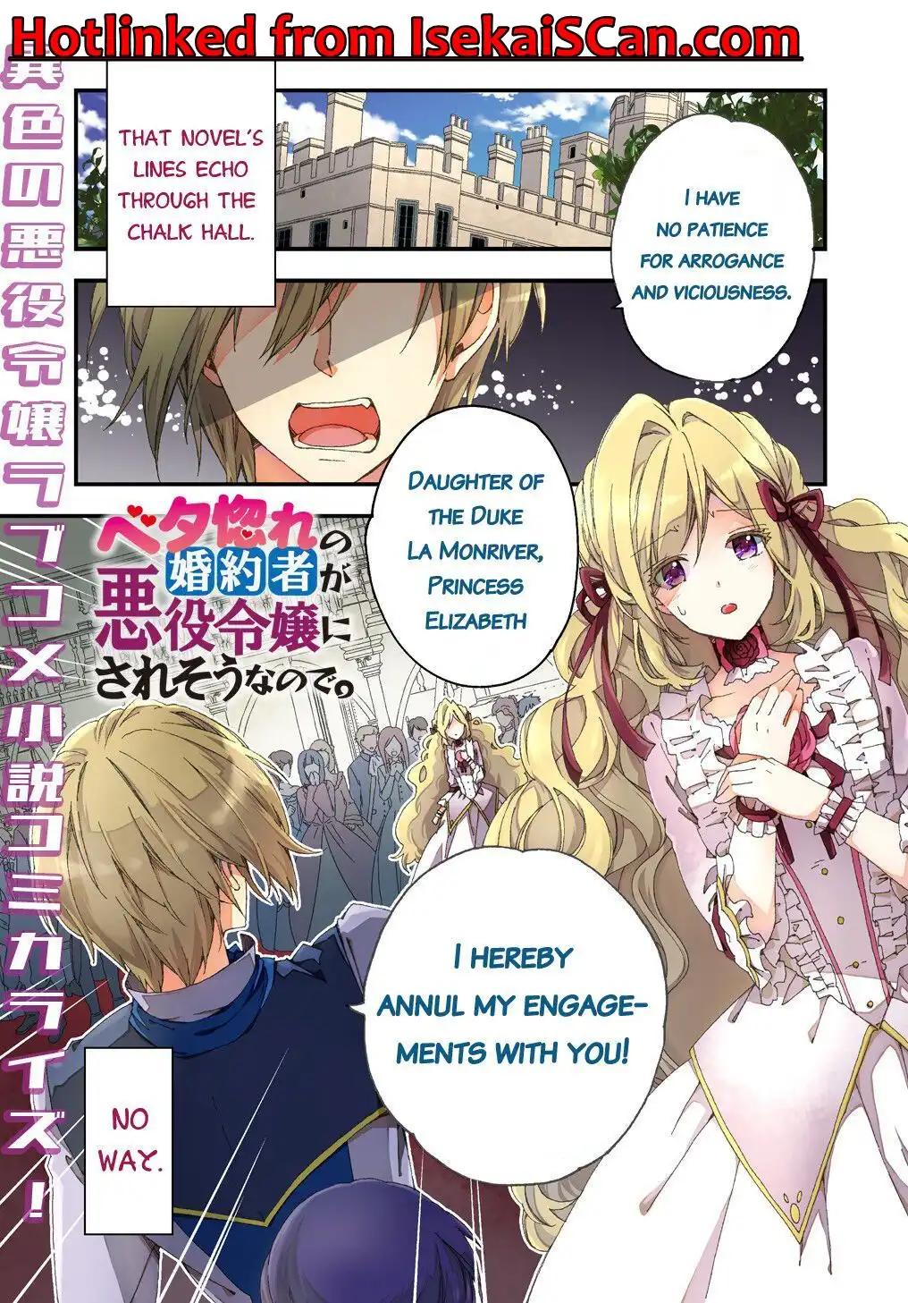 Betabore no Kon'yakusha ga Akuyaku Reijou ni Sare Sou na no de. Chapter 1.1 2